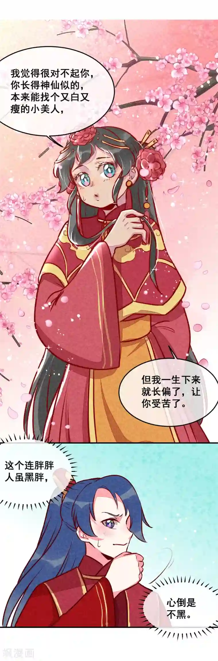 爆笑小萌妃第19话 打退堂鼓