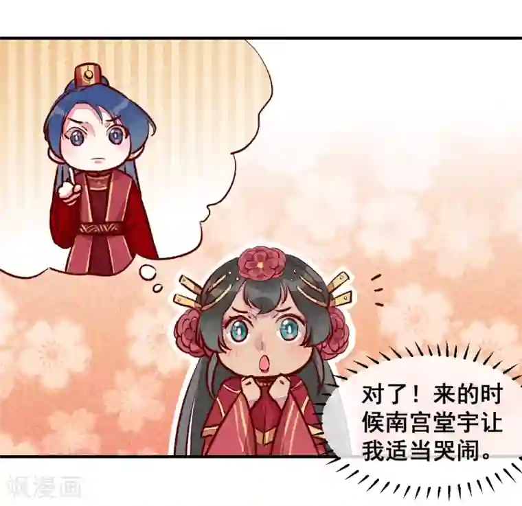 爆笑小萌妃第19话 打退堂鼓