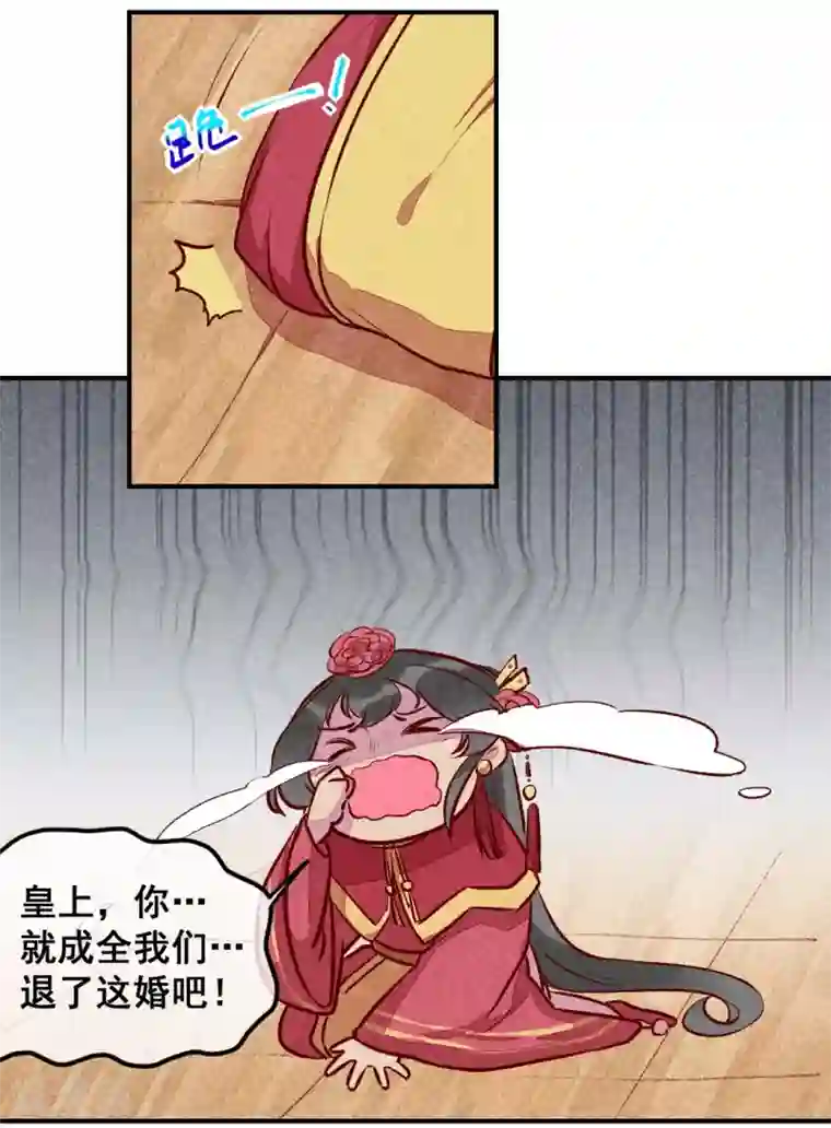 爆笑小萌妃第19话 打退堂鼓