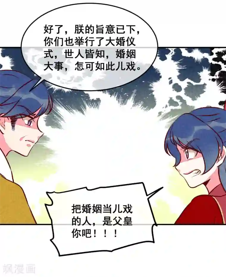 爆笑小萌妃第19话 打退堂鼓