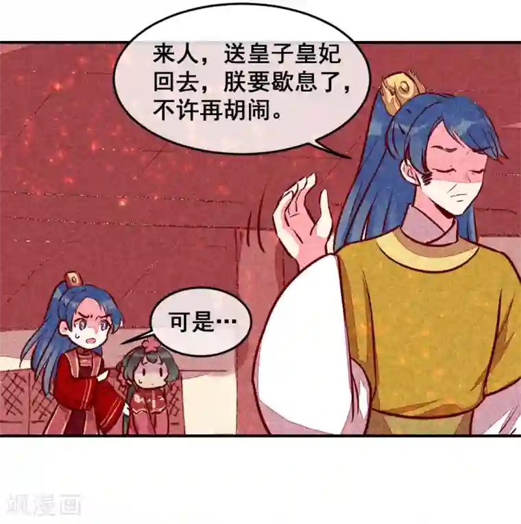 爆笑小萌妃第19话 打退堂鼓