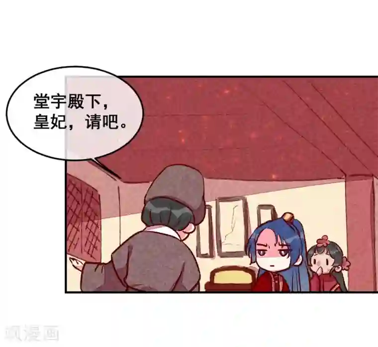 爆笑小萌妃第19话 打退堂鼓