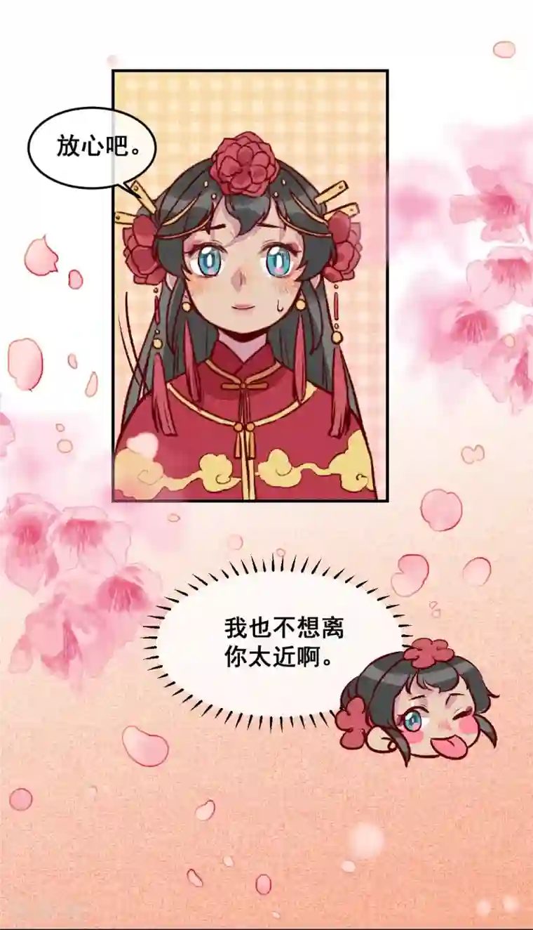 爆笑小萌妃第20话 无情的人