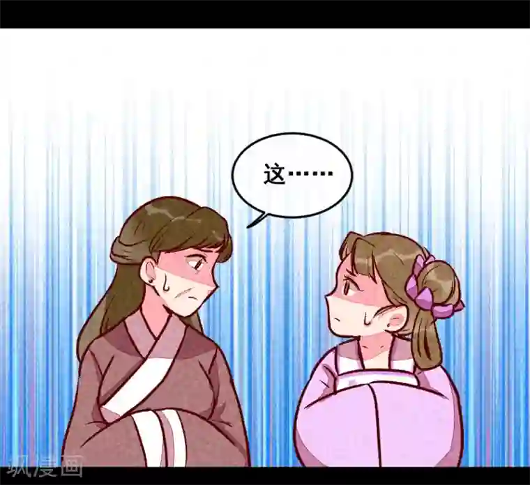 爆笑小萌妃第20话 无情的人