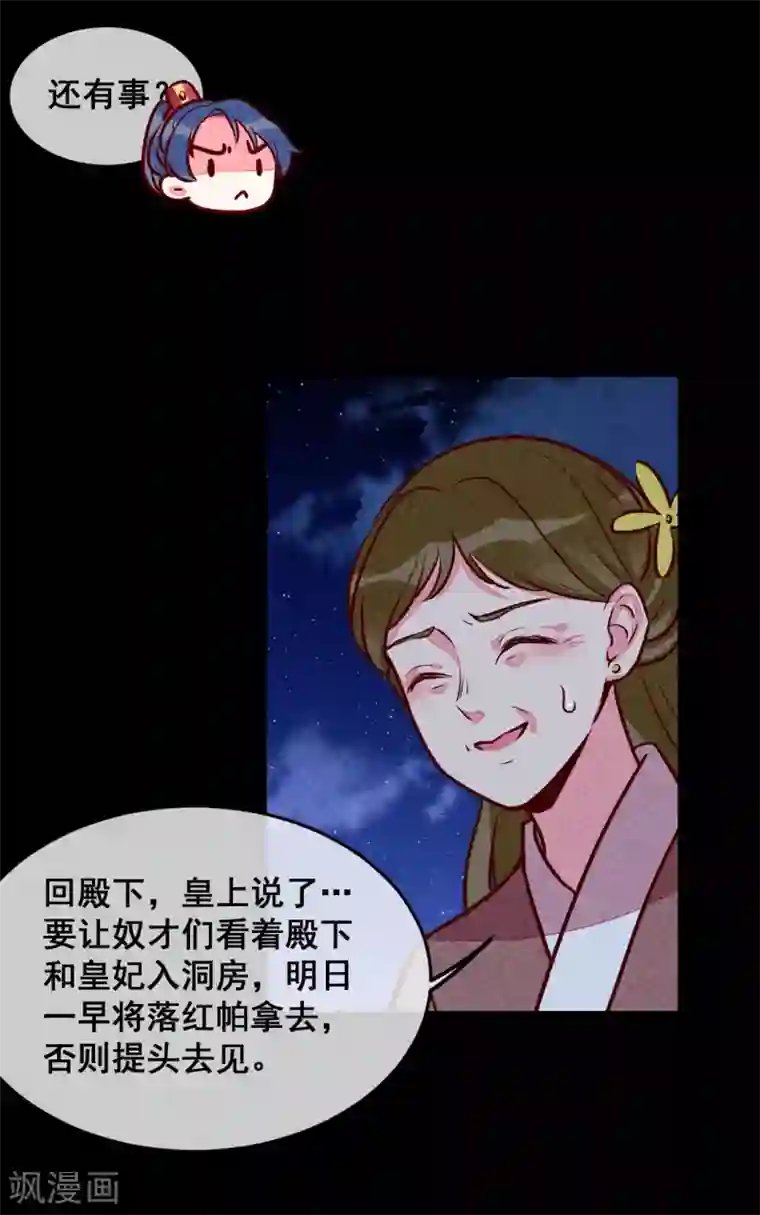 爆笑小萌妃第20话 无情的人