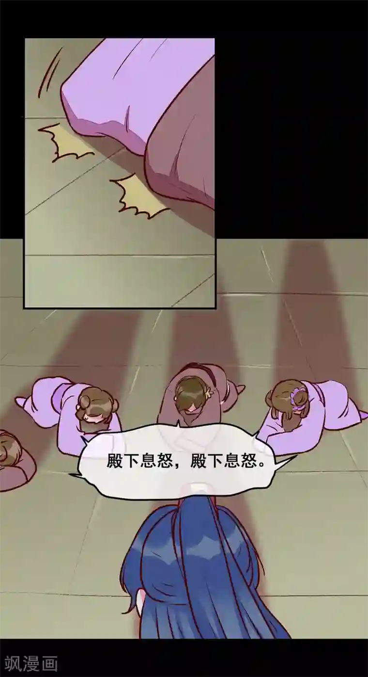 爆笑小萌妃第20话 无情的人