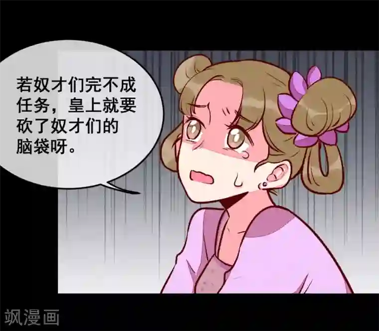 爆笑小萌妃第20话 无情的人