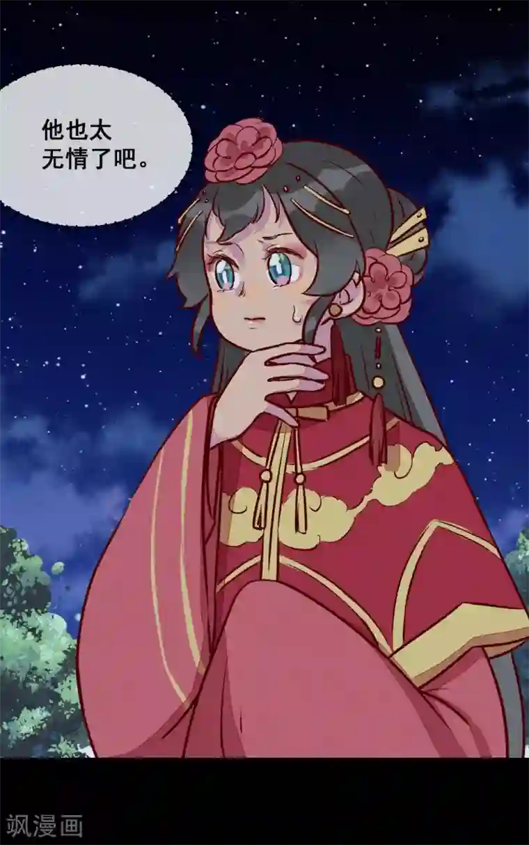 爆笑小萌妃第20话 无情的人