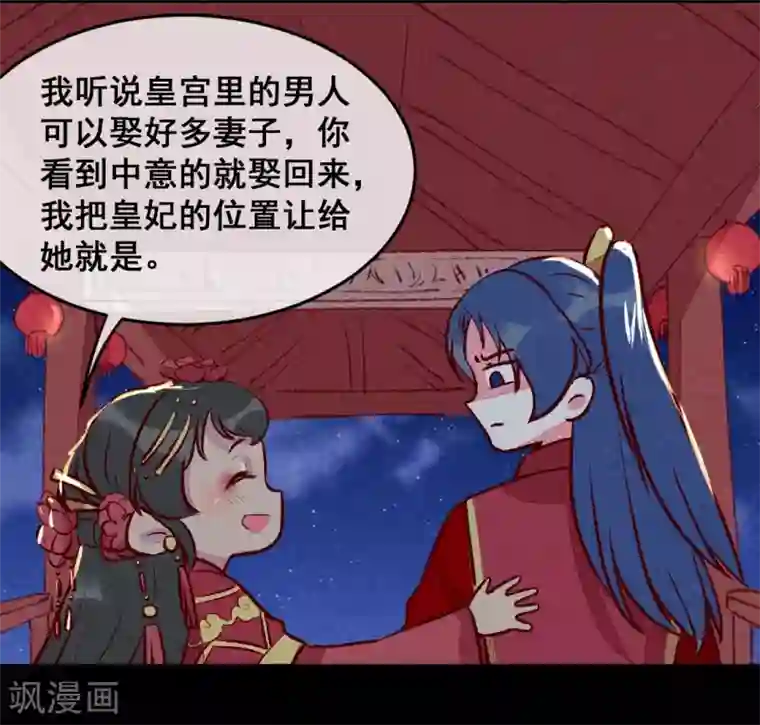 爆笑小萌妃第20话 无情的人