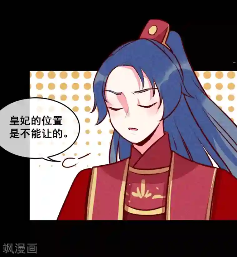 爆笑小萌妃第20话 无情的人