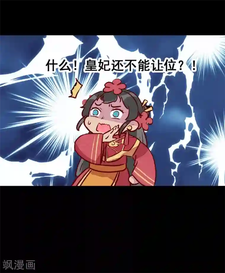 爆笑小萌妃第20话 无情的人