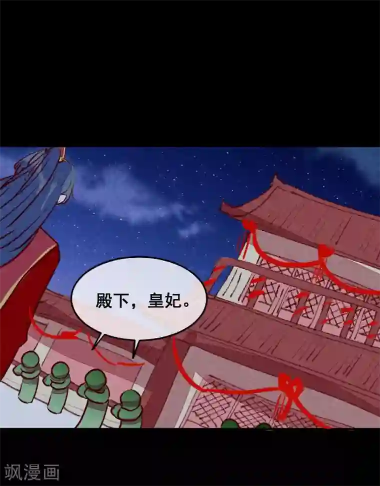 爆笑小萌妃第20话 无情的人