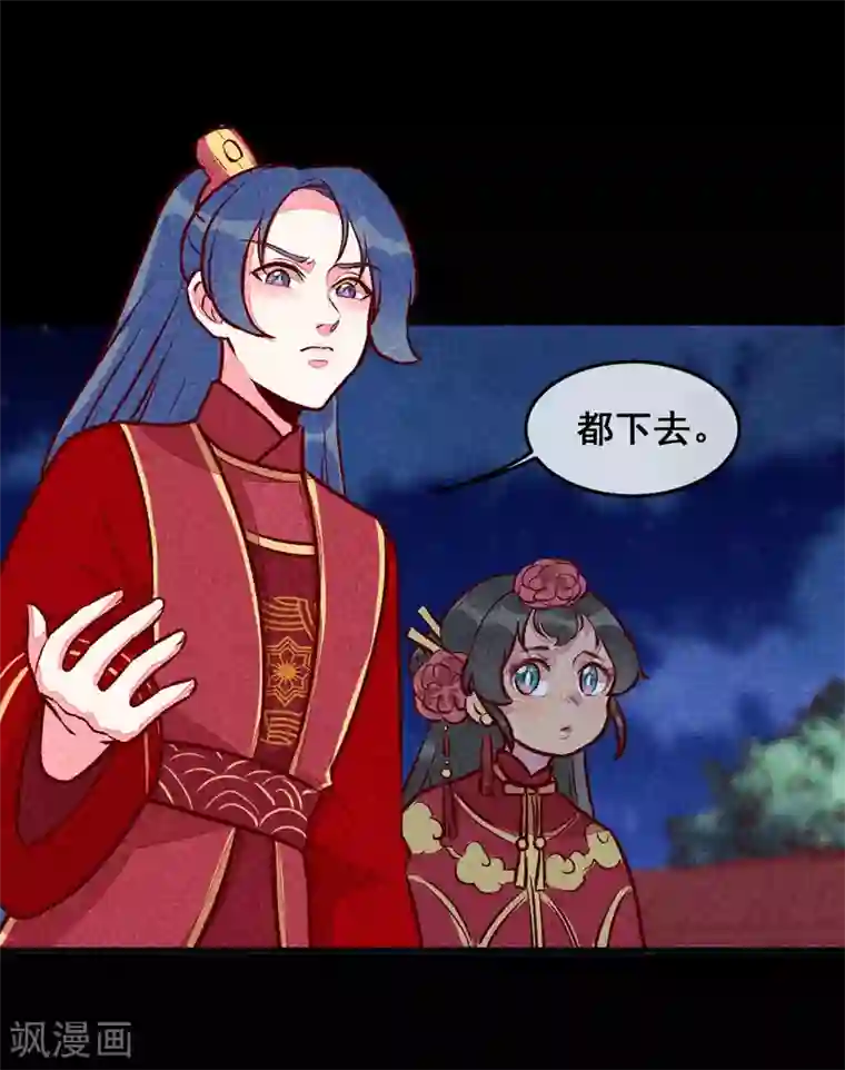 爆笑小萌妃第20话 无情的人