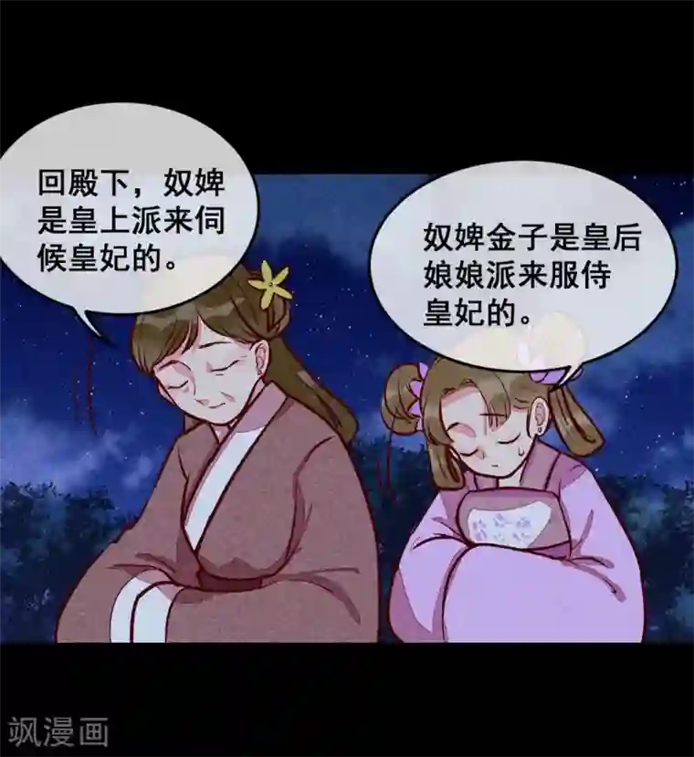 爆笑小萌妃第20话 无情的人