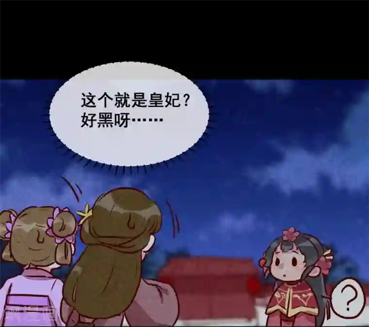 爆笑小萌妃第20话 无情的人