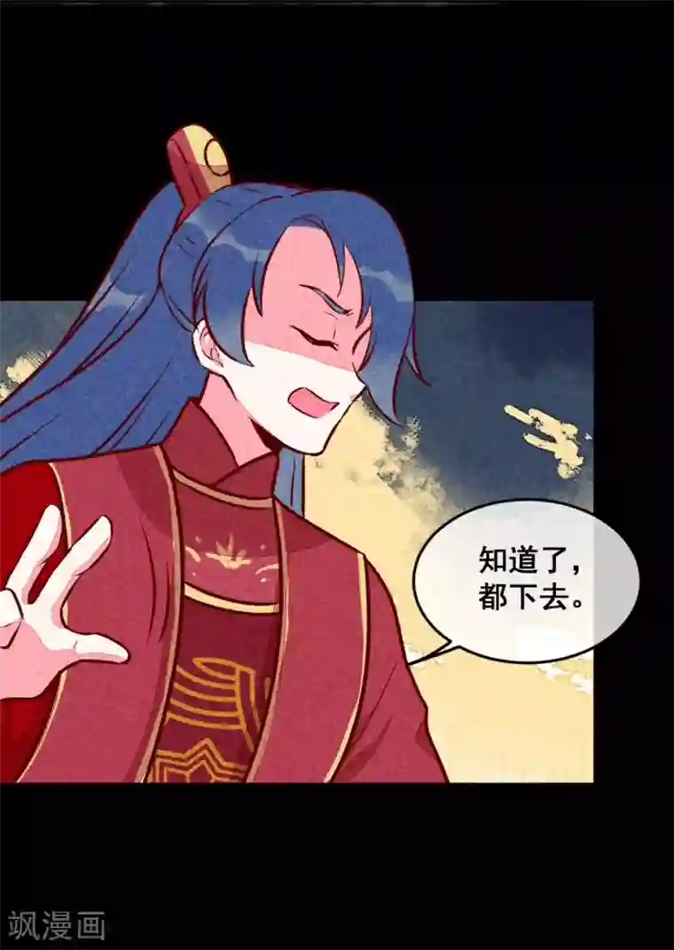 爆笑小萌妃第20话 无情的人