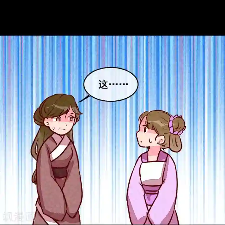 爆笑小萌妃第21话 名字之执