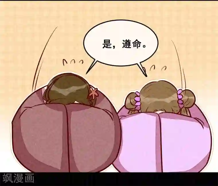 爆笑小萌妃第21话 名字之执