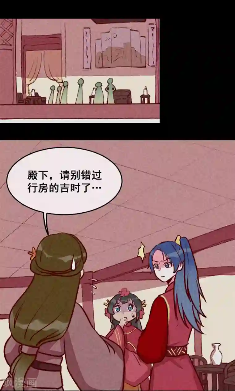 爆笑小萌妃第21话 名字之执