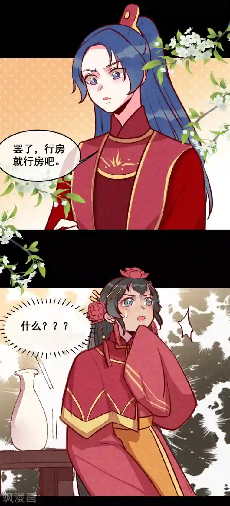 爆笑小萌妃第21话 名字之执