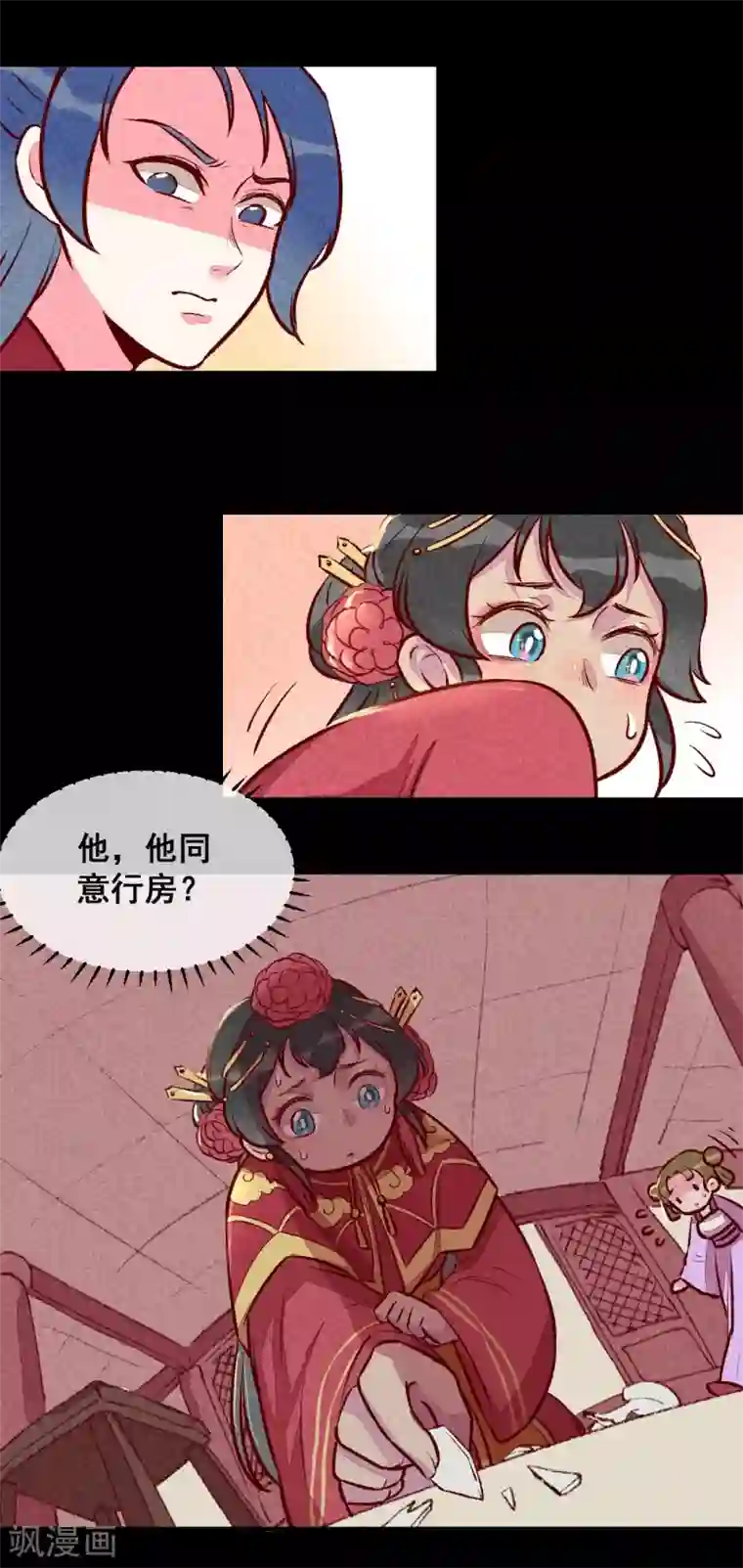 爆笑小萌妃第21话 名字之执