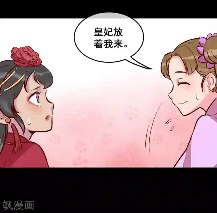 爆笑小萌妃第21话 名字之执