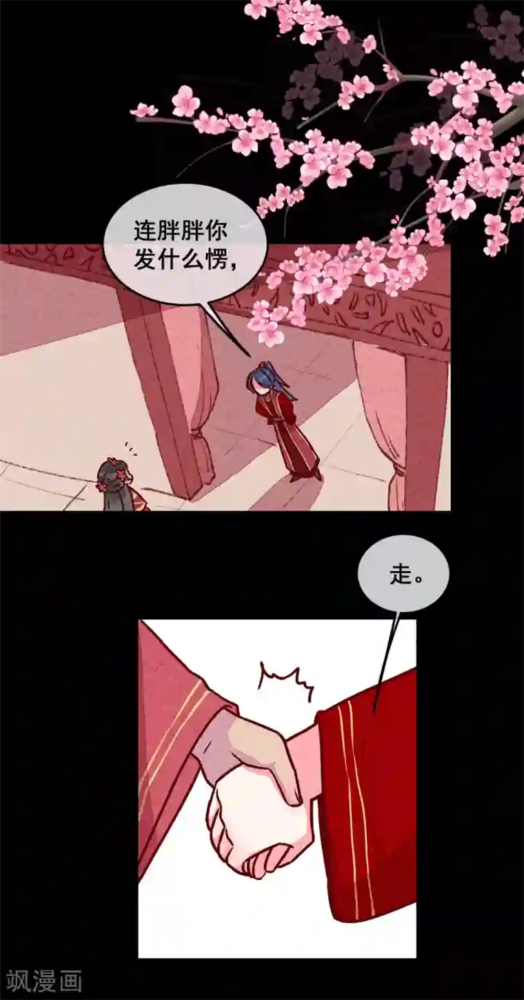 爆笑小萌妃第22话 牵手成功