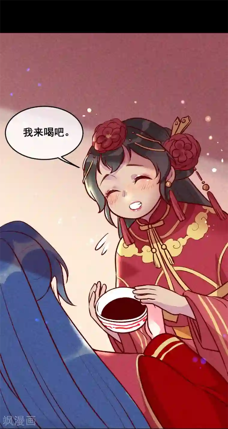 爆笑小萌妃第22话 牵手成功