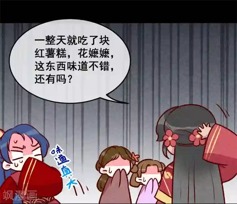 爆笑小萌妃第22话 牵手成功