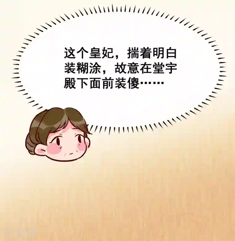 爆笑小萌妃第22话 牵手成功