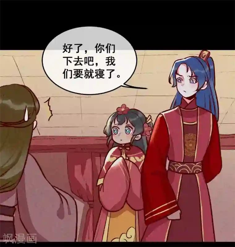 爆笑小萌妃第22话 牵手成功