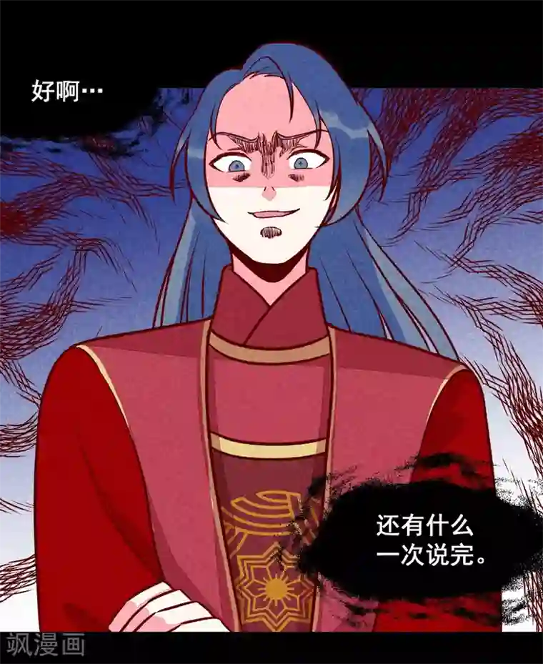 爆笑小萌妃第22话 牵手成功