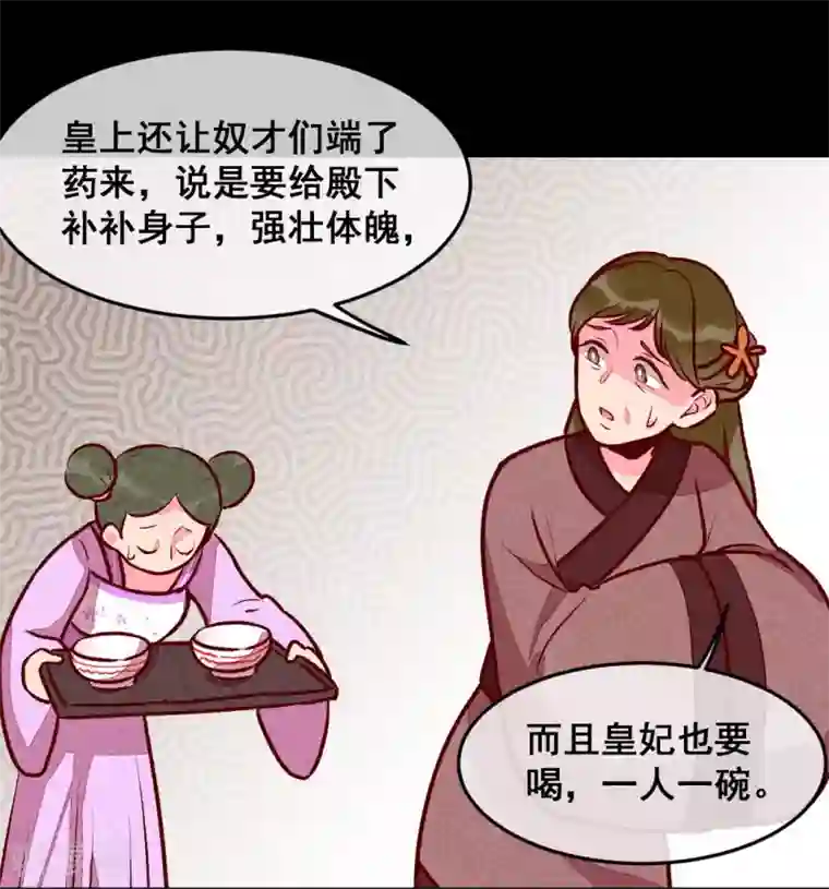 爆笑小萌妃第22话 牵手成功