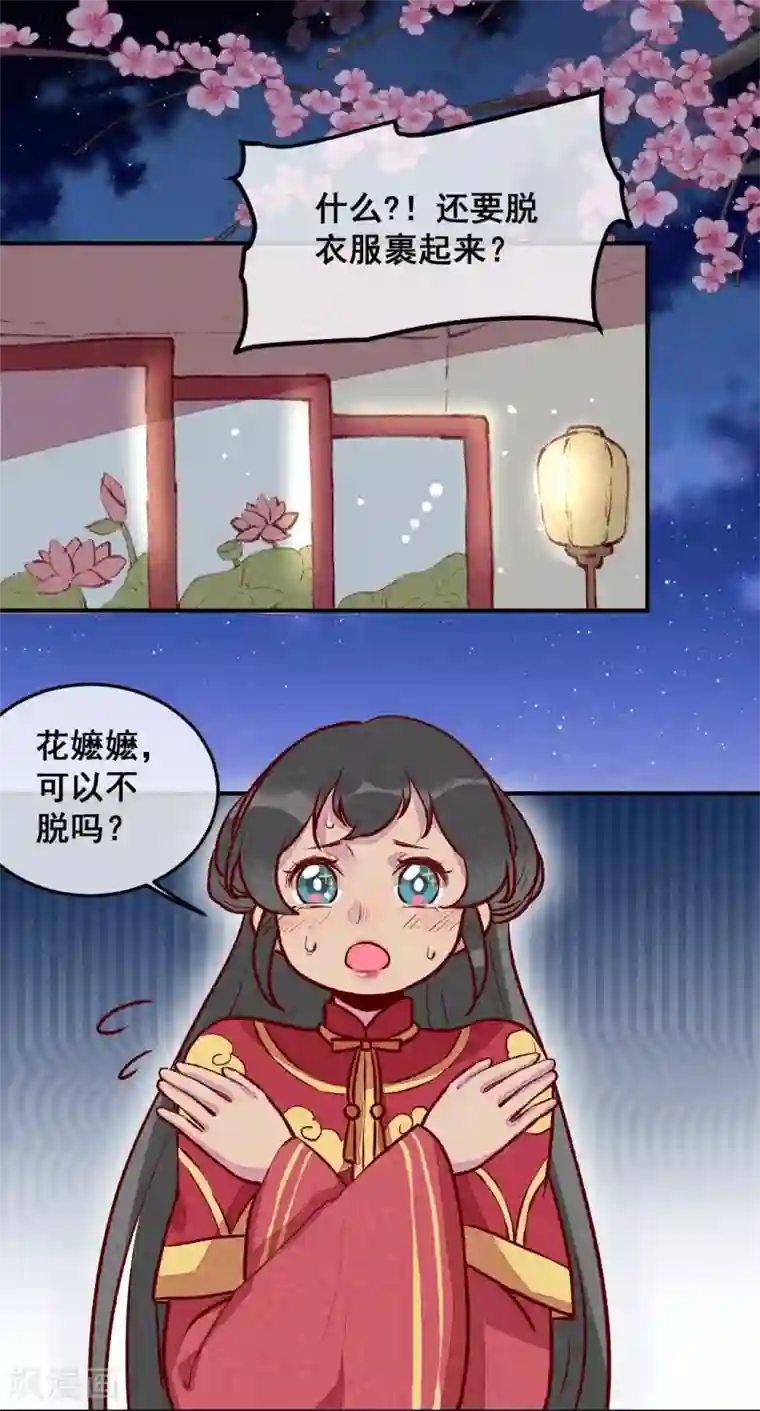 爆笑小萌妃第23话 一切皆美食