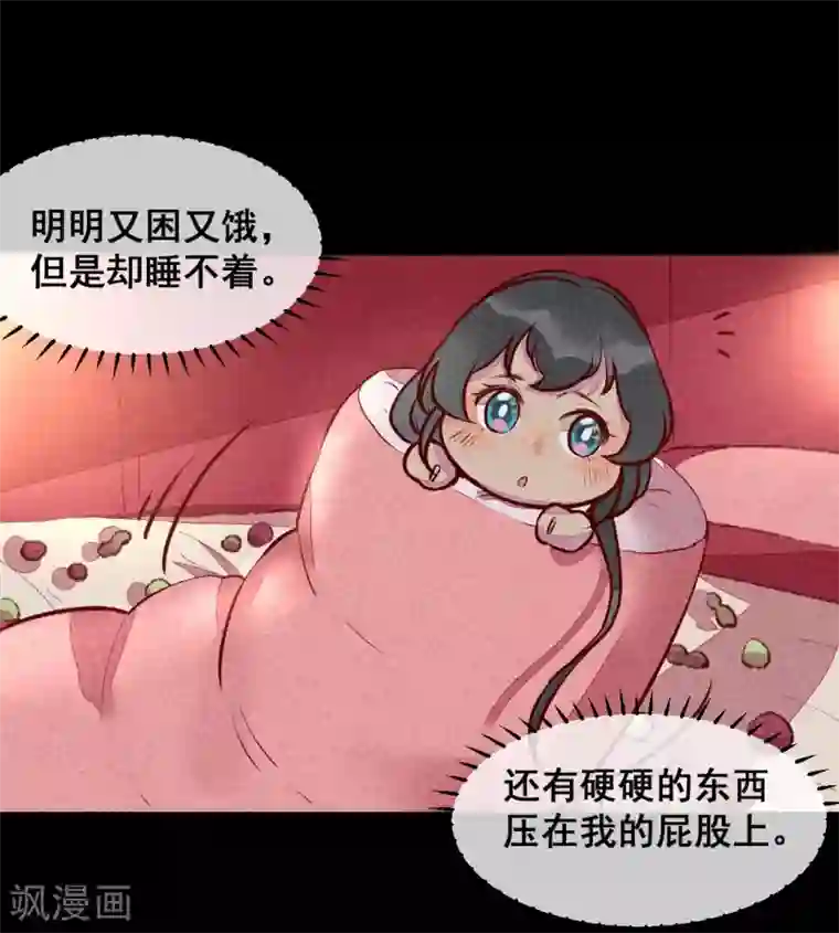 爆笑小萌妃第23话 一切皆美食