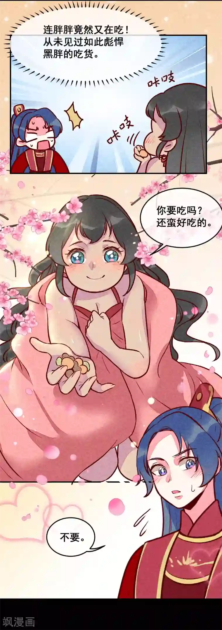 爆笑小萌妃第23话 一切皆美食