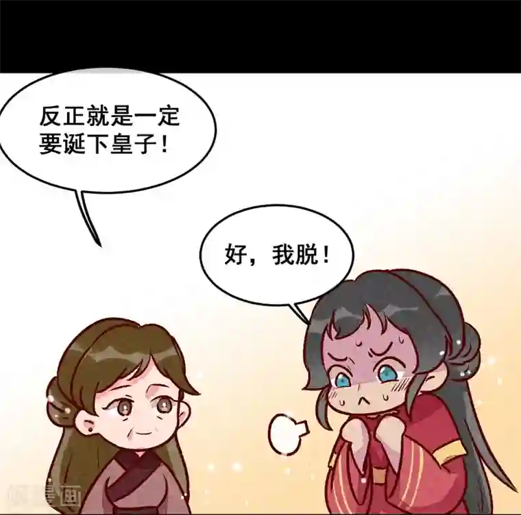 爆笑小萌妃第23话 一切皆美食