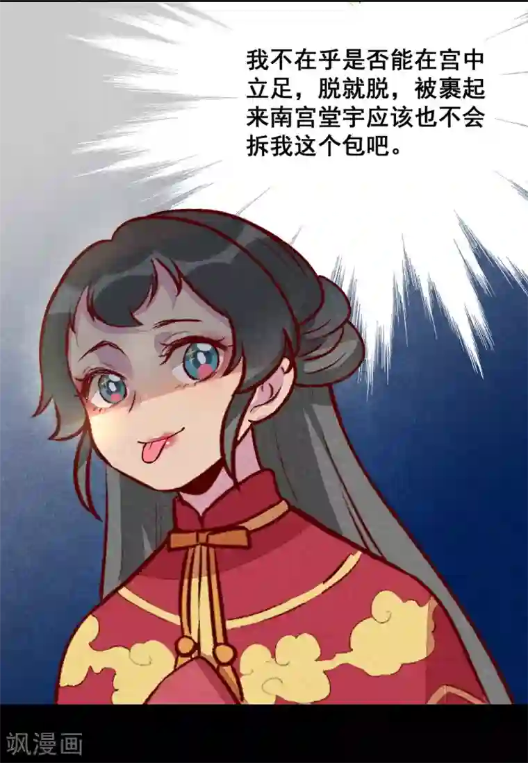 爆笑小萌妃第23话 一切皆美食