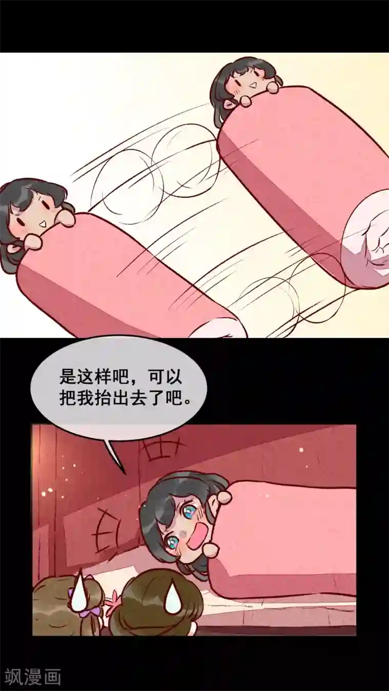 爆笑小萌妃第23话 一切皆美食