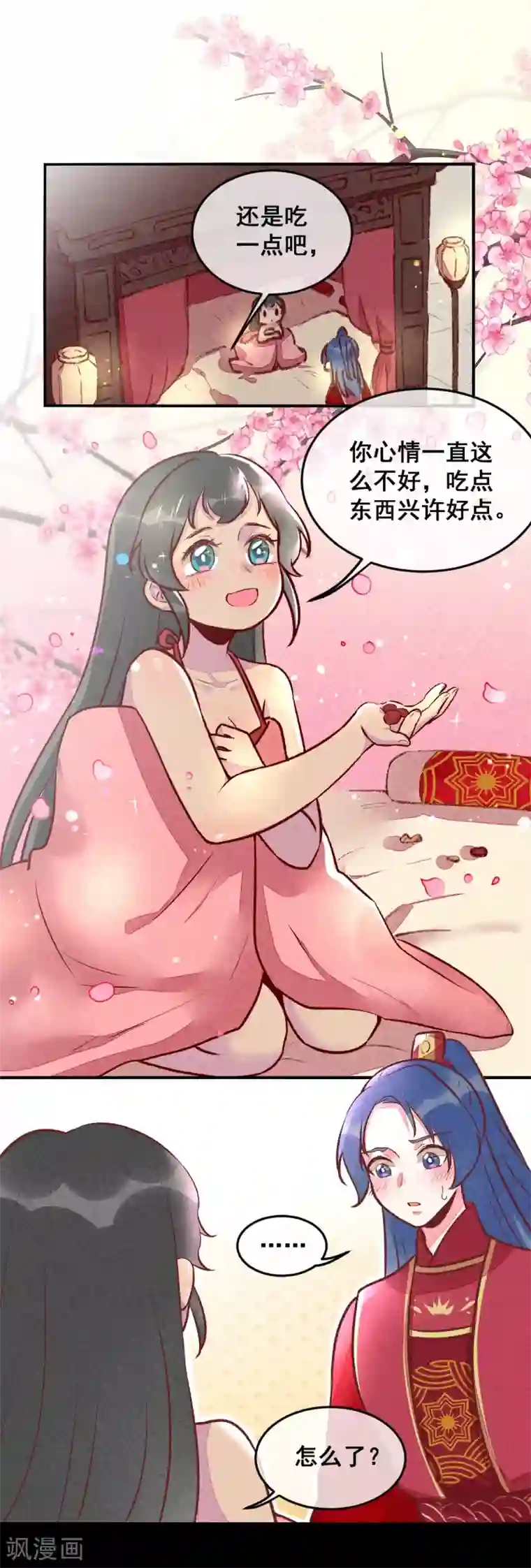 爆笑小萌妃第24话 忘不了