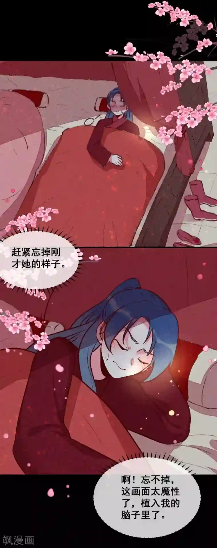 爆笑小萌妃第24话 忘不了