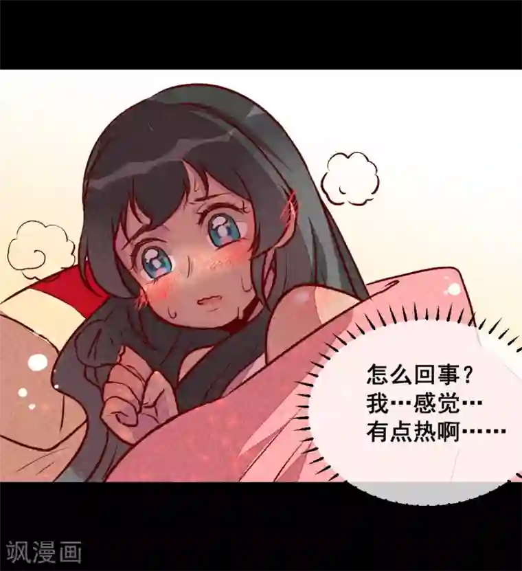 爆笑小萌妃第24话 忘不了