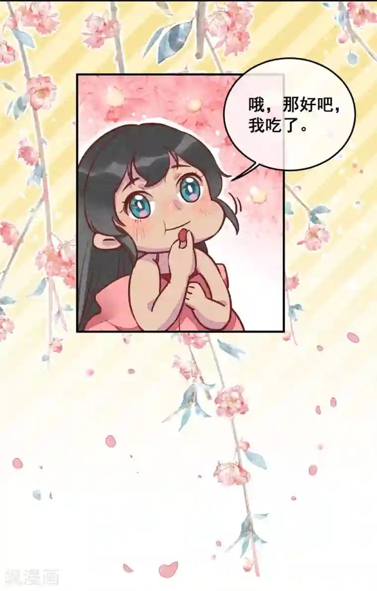 爆笑小萌妃第24话 忘不了