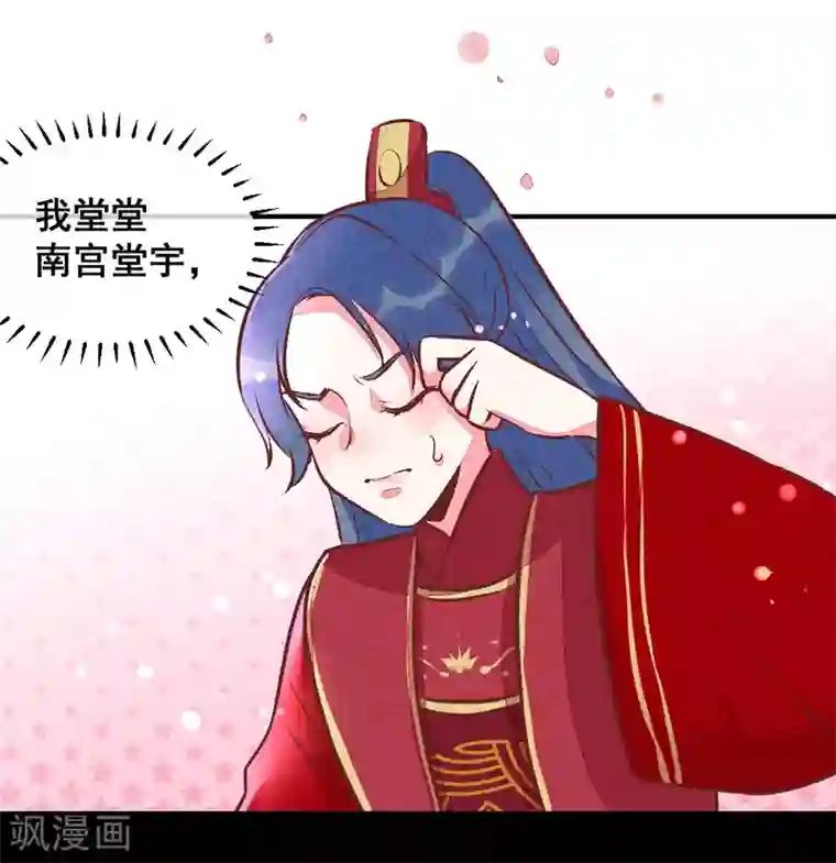 爆笑小萌妃第24话 忘不了