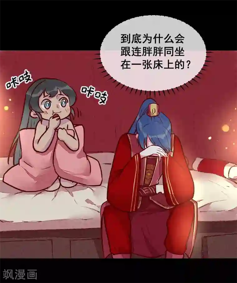 爆笑小萌妃第24话 忘不了