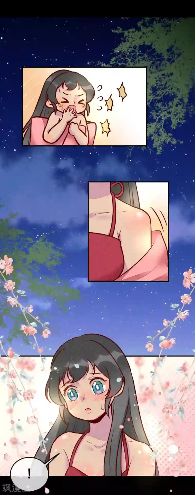 爆笑小萌妃第24话 忘不了