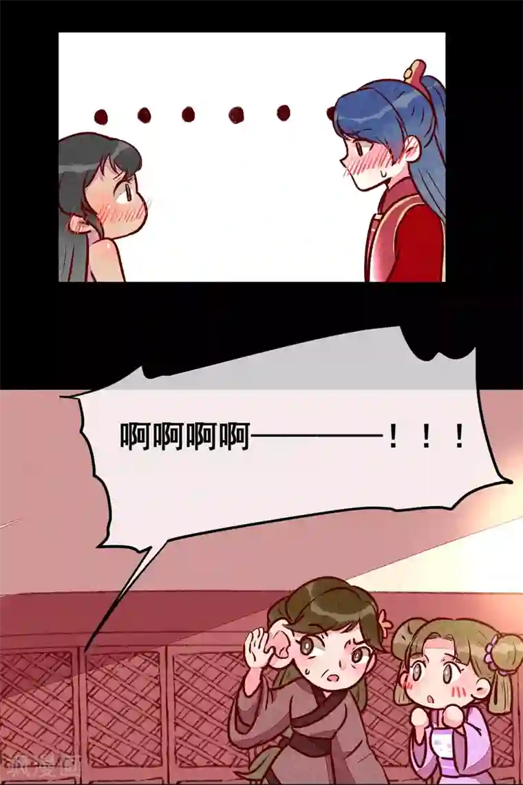 爆笑小萌妃第24话 忘不了