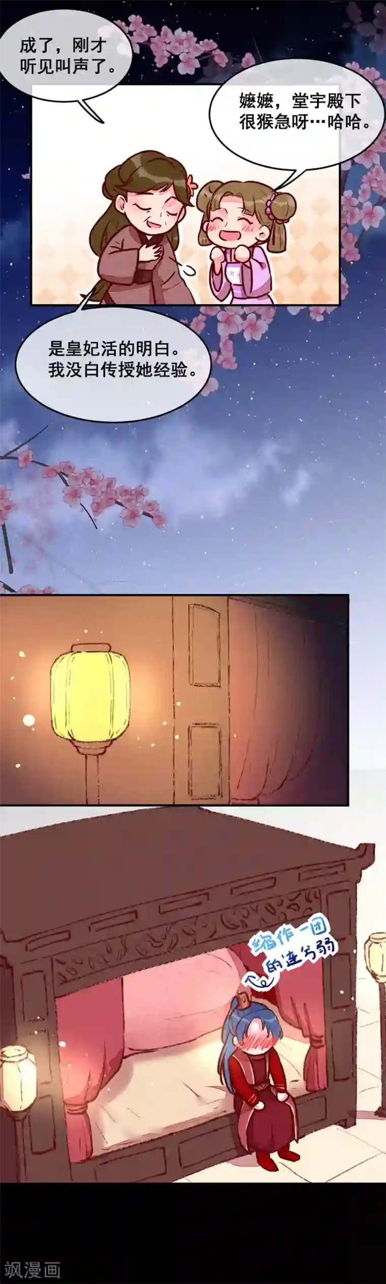 爆笑小萌妃第24话 忘不了