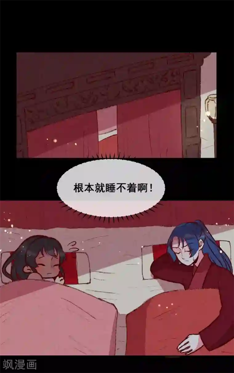 爆笑小萌妃第25话 梦醒时分