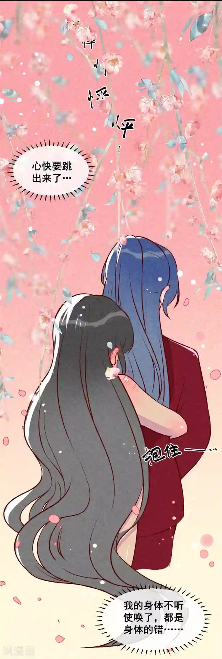 爆笑小萌妃第25话 梦醒时分